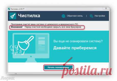 "Чистилка"-удаляет всякую дрянь в компьютере