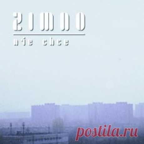 Zimno - Nie Chce (2024) [EP] Artist: Zimno Album: Nie Chce Year: 2024 Country: Poland Style: Post-Punk, Shoegaze, Coldwave