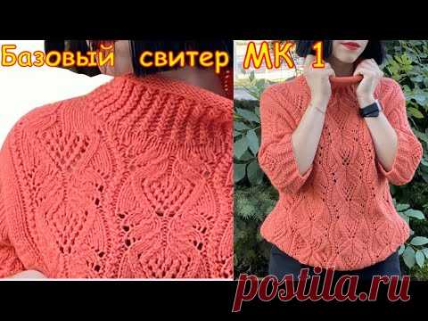 Самые важные моменты в вязании свитера Хитоми Шида/Это основа вязания свитера с втачным рукавом