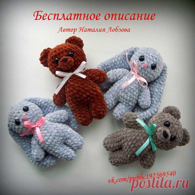 PDF Зайка и Мишка крючком. FREE crochet pattern; Аmigurumi toy patterns. Амигуруми схемы и описания на русском. Вязаные игрушки и поделки своими руками #amimore - плюшевый медведь, маленький медвежонок, мишка и заяц из плюшевой пряжи, зайка, зайчик, зайчонок, зверята.