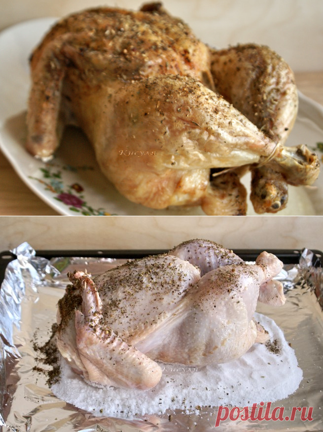 Сколько соли нужно на 1 кг курицы. Курица в духовке на соли целиком с хрустящей корочкой. Сколько запекать курицу в соли. Курочка запеченная на соли. Курица на соли в духовке целиком.