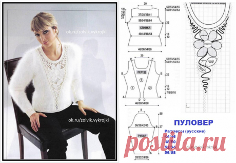 ПУЛОВЕР С ДЕКОРАТИВНОЙ ВСТАВКОЙ ПО ПЕРЕДУ
#вязание
Кто не вяжет-можно сшить по выкройке из трикотажа ручной вязки или любого другого. Вставку сделать из эластичного кружева или шитья.============ выкройка, простые выкройки, шитье,моделирование, юбка, шитье и крой, базовая основа, лекало, шьем сами, шью сама, начинающим, уроки шитья,платья