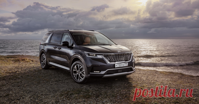 Знакомьтесь: кроссвэн! Первый тест-драйв Kia Carnival В России не дождались Carnival третьего поколения, но вот четвертое в Kia все-таки решили вывести на наш рынок. И сама машина, и необычный замысел по ее позиционированию заставляют верить в то, что скоро таких на наших дорогах будет немало