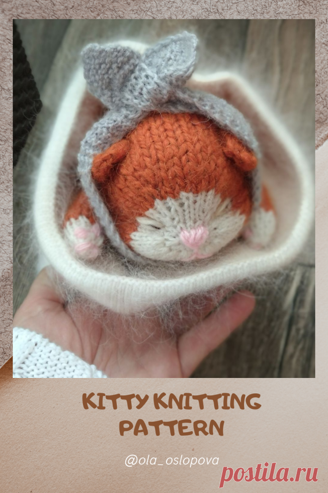 Kitty knitting pattern By Ola Oslopova-Оля Ослопова. Схема вязания котенка спицами. Котик спицами. 17 см котенок. Размер готовой игрушки будет зависеть от выбранной вами пряжи. PDF . Мастер-класс, схема и описание для вязания игрушки амигуруми спицами. Вяжем игрушки сами! amigurumi pattern. #амигуруми #amigurumi #схема #описание #мк #pattern #вязание #crochet #knitting #toy #handmade #поделки #pdf #рукоделие #кот#котенок#кот узоры для вязания схемы и описание узор схемы крючком узоры спицами