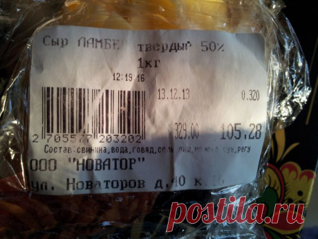 Состав сыра — Маразм дня, 23 марта 2014