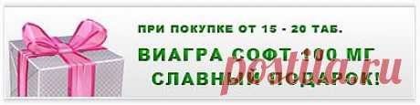 Передозировка виагрой привела к потере полового члена.
