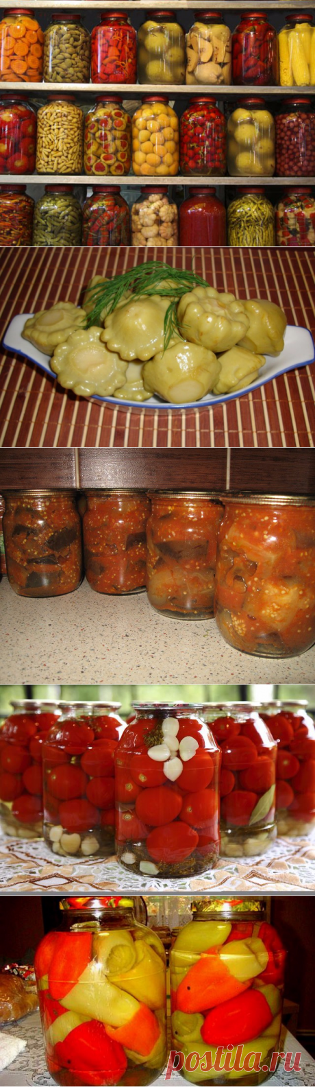 Любимая домашняя консервация