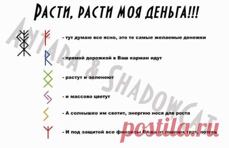 СТАВ &quot;РАСТИ,РАСТИ МОЯ ДЕНЬГА!!!.