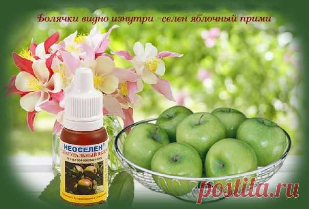 О красоте, здоровье, успехе
🍏🍏🍏УКСУС ЯБЛОЧНЫЙ «НЕОСЕЛЕН»🍏🍏🍏