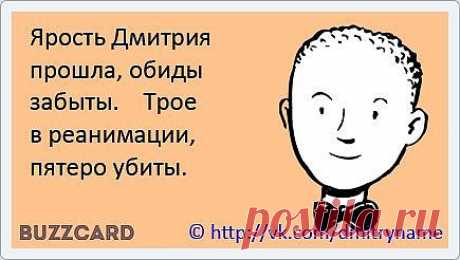 Группа: Узнай тайну свего имени
