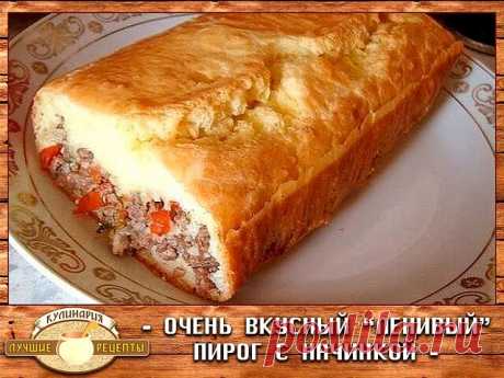 "Ленивый" пирог с начинкой...Ну очень вкусно, попробуйте!   
 
Очень простой, быстрый в приготовлении, не требующий   
особенных затрат, сытный пирожок! Рекомендую!   
 
Итак, 3 яйца, стакан сметаны, 3 ст.л. майонеза, 0,5 ч.л. соли, чуть-чуть соды (не гасить), и стакан муки перемешать.   
 
Половину теста вылить в форму, застеленную бумагой для выпечки. Выложить начинку (отдельно обжарить фарш и лук+помидоры+зелень, посолить и смешать начинку).   
Сверху залить остатками т...