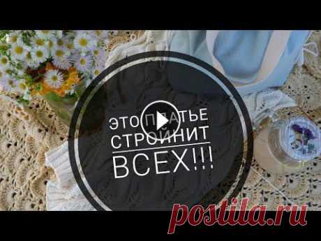 Мои процессы, удачное платье. Что буду вязать до конца лета! Вязание Всем привет. Сегодня я покажу Вам 4 процессы, которые буду вязать до конца августа. Шикарное простое платье, нулевой реглан, А-ля Кучинелли и мужской ...