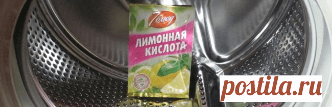 Как очистить стиральную машину автомат от накипи лимонной кислотой