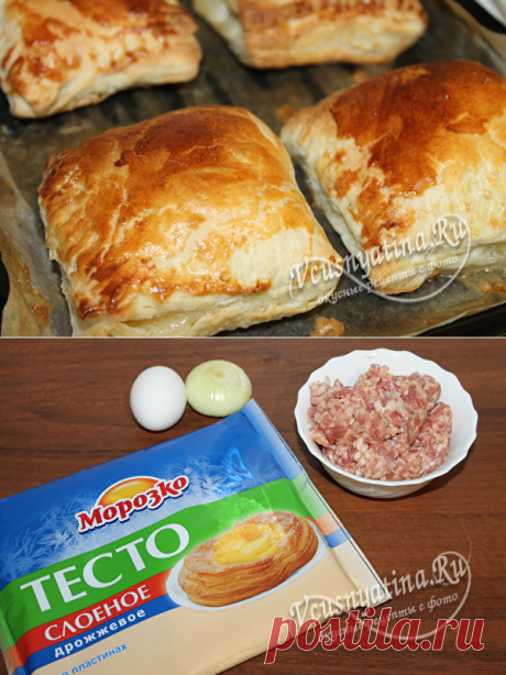 Пирожки из слоеного теста с мясом в духовке: пошаговый рецепт с фото