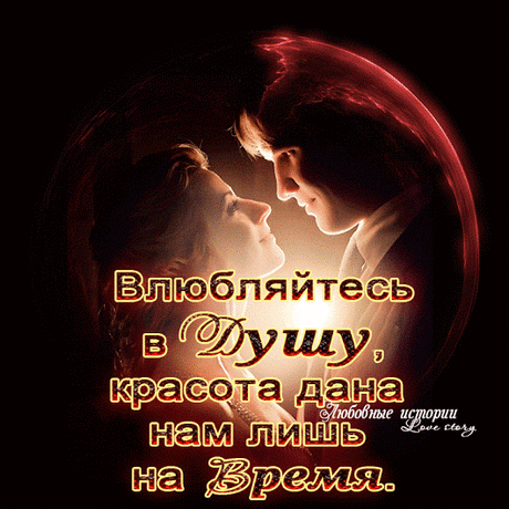 Любовь и романтика – Google+