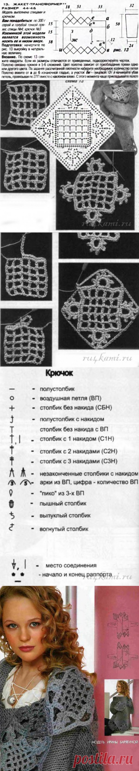 Вязаный жакет трансформер » Сайт &quot;Ручками&quot; - делаем вещи своими руками