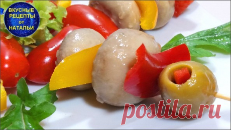 Вкусная закуска из шампиньонов. Рецепт постного блюда. Предлагаю вкусное и простое блюдо.Его можно подать на праздничный стол в качестве закуски и на повседневный стол.Шашлыки из шампиньонов это очень сытное блюдо для тех,кто держит пост.Рецепт блюда очень легкий.ИНГРЕДИЕНТЫ:Шампиньоны – 250 грЧеснок – 2 зубчикаБелое вино – 130 млВода – 200...