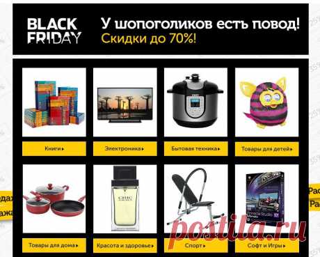 Скидки до 70%! Распродажа в интернет-магазине Ozon.ru - Выбирайте.