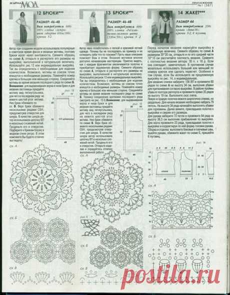 Irish crochet &: Zhurnal MOD 587