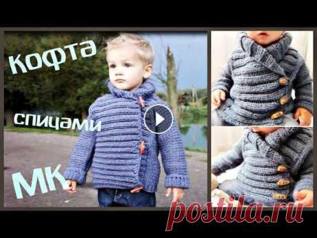 Вязаная кофта-куртка спицами для малыша!) МК!)

платье свитер вязаное спицами