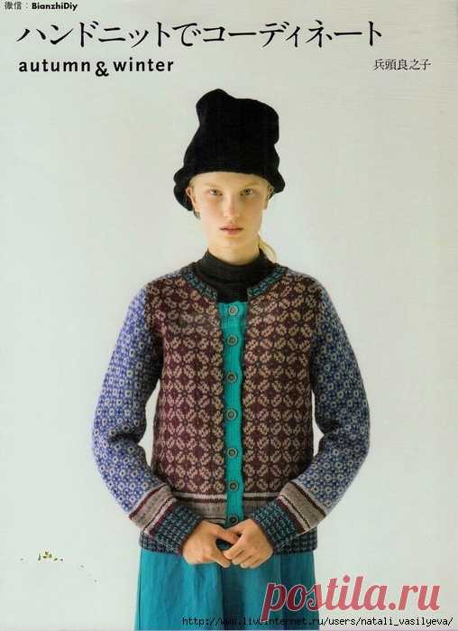 Альбом «Coordinated hand knit Autumn and Winter , 2015»