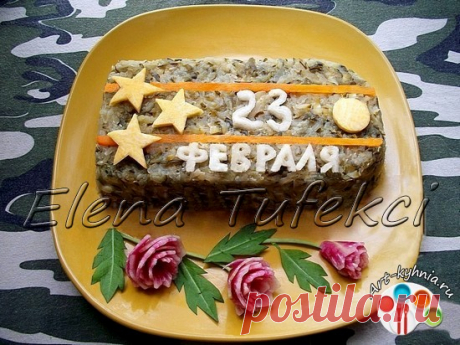 Салат "Полковник" (МК от Елены)