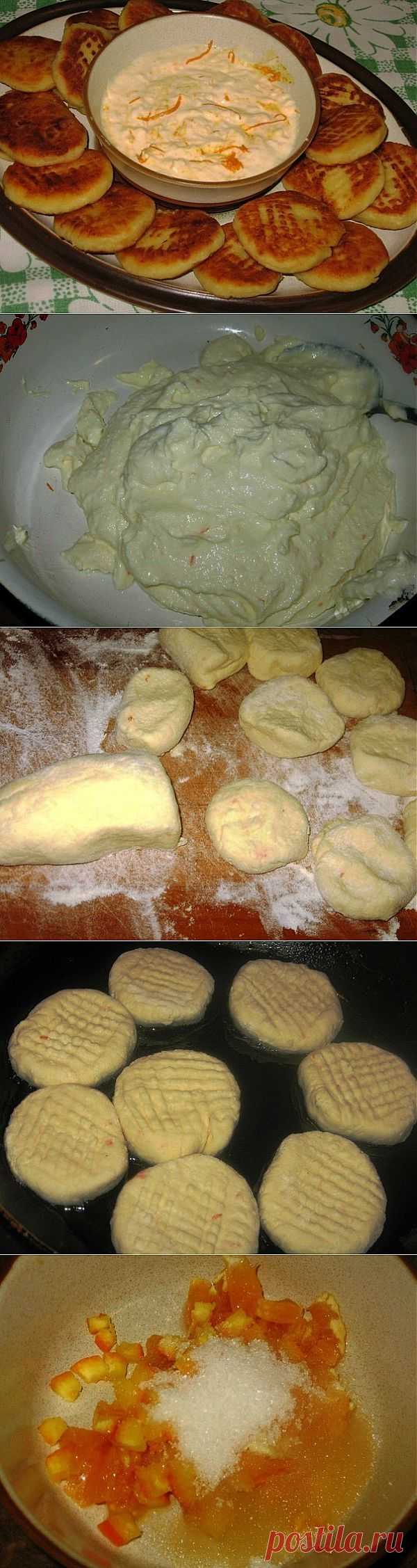 Апельсиновые сырники.