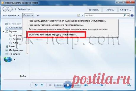 Просмотр файлов (видео, музыка, фото) с компьютера на телевизоре используя домашнюю локальную сеть. Технология DLNA.