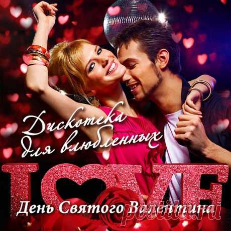 День Святого Валентина. Дискотека для влюблённых (Mp3) Исполнитель: Varied ArtistНазвание: День Святого Валентина. Дискотека для влюблённыхГод выхода: 2019Жанр: Поп, DanceКоличество треков: 100Качество: mp3 | 320 kbpsВремя звучания: 06:17:15Размер: 872 MB (+3%) TrackList:01. Ed Sheeran - Shape of You02. Dynoro, Gigi D'Agostino - In My Mind03. Imagine