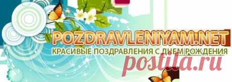 Поздравления с Днем Рождения мужчине