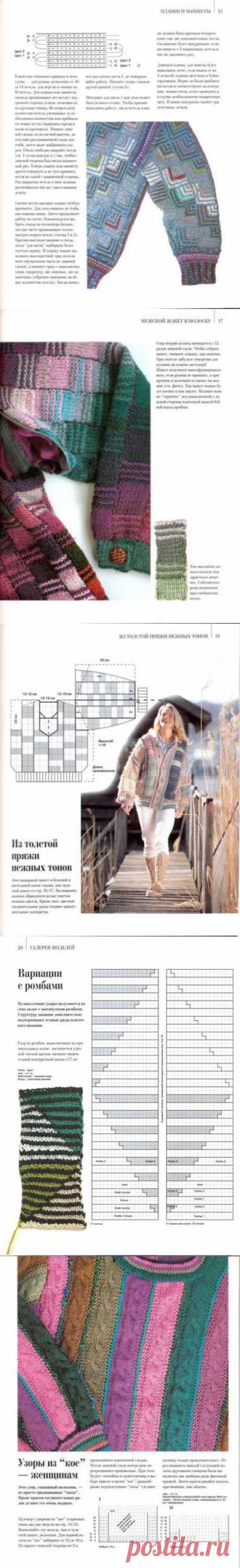 Хорст Шульц Новые техники. Пуловеры. Жакеты. Жилеты