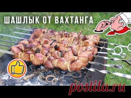 Шашлык в Чайном Маринаде от Вахтанга, Без Уксуса! | Канал ВО! с Юлией Ковальчук