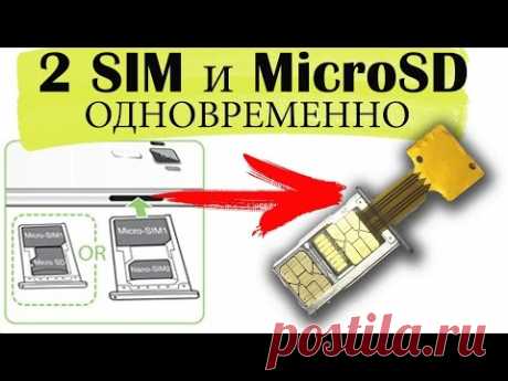 (13) Адаптер 2 SIM + MicroSD на Redmi 4x/4Pro/3S и ... - YouTube
