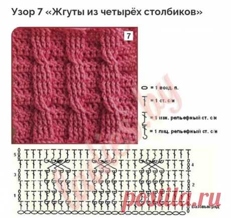 Узор крючком
