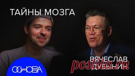 МОЗГ, ЕДА и ЛЮБОПЫТСТВО | Основа | Дзен