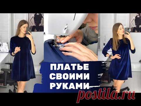 НАРЯДНОЕ ПЛАТЬЕ СВОИМИ РУКАМИ | Пошив платья для новичков