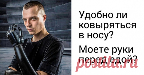 Парень с бионическими руками помогает людям бесплатно получать протезы и отвечает на неудобные вопросы . Милая Я