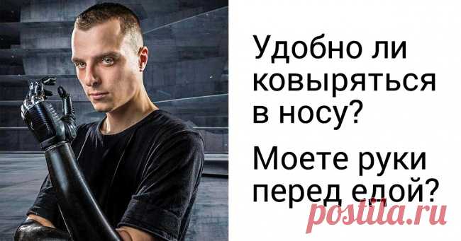 Парень с бионическими руками помогает людям бесплатно получать протезы и отвечает на неудобные вопросы . Милая Я