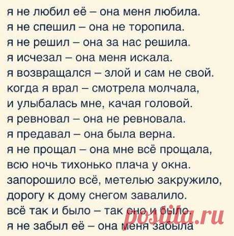 Милые женщины! Любите так, чтобы вас любили чуть-чуть сильнее