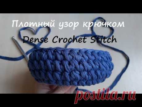 Плотный узор крючком 2 полустолбика с накидом вместе простой видеоурок. Dense Crochet Stitch - YouTube 
Простой видеоурок как вязать плотный узор из двух полустолбиков с накидом провязанных вместе.
Как красиво без шва соединить ряд при круговом вязании этим узором. Вяжем узор из трикотажной пряжи круговыми рядами. 
#простойузоркрючком #плотныйузоркрючком #вязаниекрючком #узорыкрючком #узоркрючкомвидео #ря