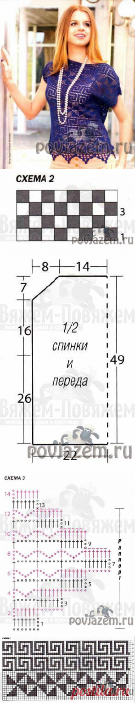 Синий топ крючком, филейное вязание