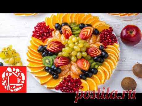 Красивая Фруктовая Нарезка на Праздничный стол! Три фруктовые тарелки на Новый год 2019!