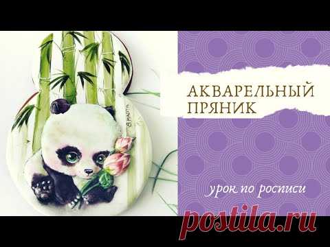 Мастер-класс по росписи пряника || Как быстро сделать выразительные глазки || COOKODEL
