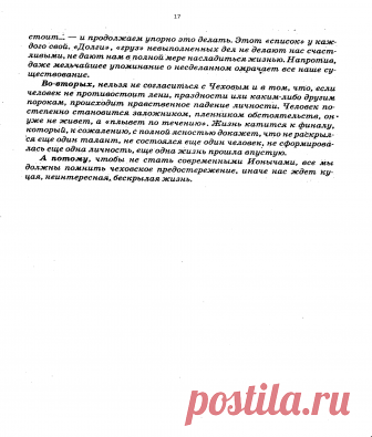 Написание сочинения на ЕГЭ по русскому языку - русский язык, прочее