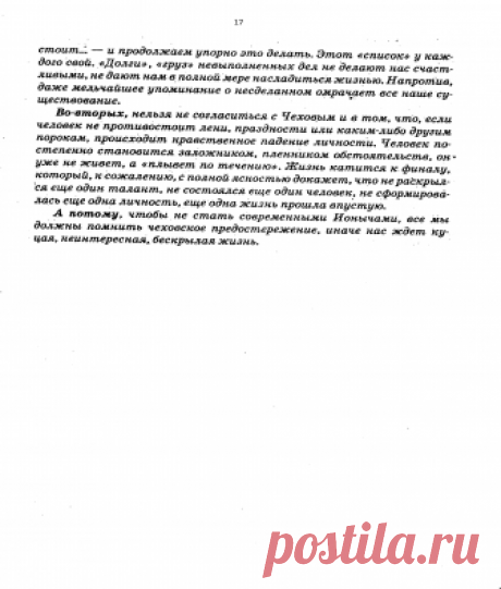 Написание сочинения на ЕГЭ по русскому языку - русский язык, прочее