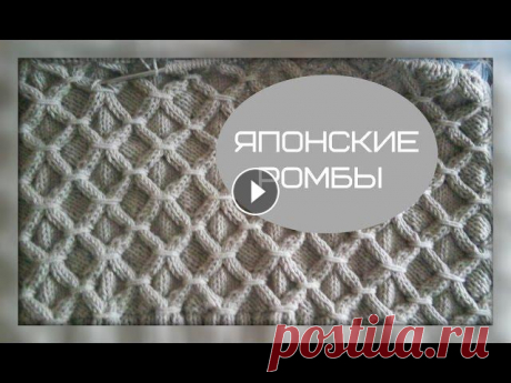 Японские узоры. Ромбы . Если Вы считаете это видео полезным или вдохновляющим то можете сказать мне спасибо перечислив любую сумму на карту 5469550029862239 или на электронны...