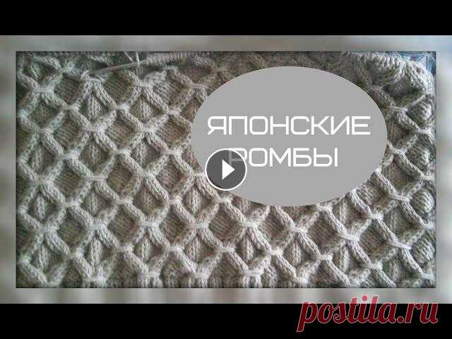 Японские узоры. Ромбы . Если Вы считаете это видео полезным или вдохновляющим то можете сказать мне спасибо перечислив любую сумму на карту 5469550029862239 или на электронны...