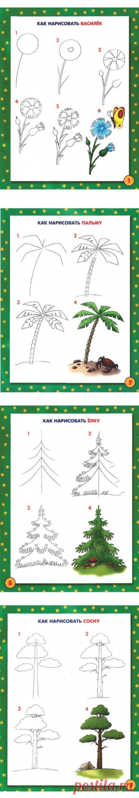 Рисуем природу. Как нарисовать василек, пальму, елку, сосну, подсолнух, дуб, горы, лес, море - Поделки с детьми | Деткиподелки