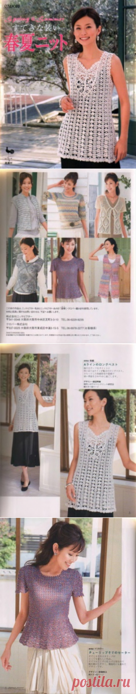 Ondori Knit 2008 Spring&amp;Summer