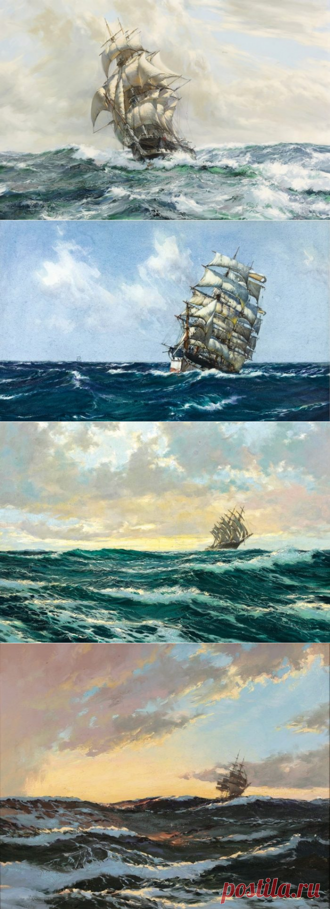 Художник Доусон Монтегю (Montague Dawson). Картины